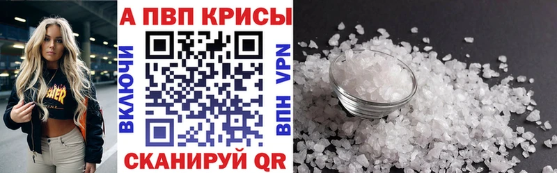 где найти наркотики  Северодвинск  Alfa_PVP Соль 