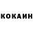 Кокаин 98% #9V0C9JL8