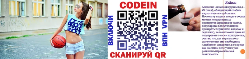 Codein Purple Drank  что такое наркотик  Северодвинск 