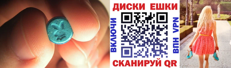 ЭКСТАЗИ MDMA  Северодвинск 