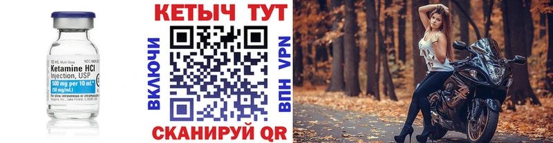 КЕТАМИН VHQ  Северодвинск 