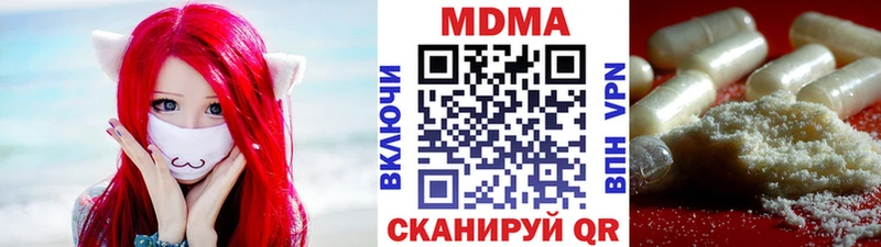 что такое наркотик  mega ссылка  MDMA кристаллы  Северодвинск 