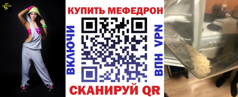 МЯУ-МЯУ mephedrone  цена   Северодвинск 
